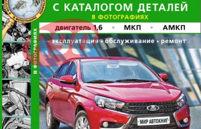 Книга Lada VESTA с каталогом (ч/б фото)