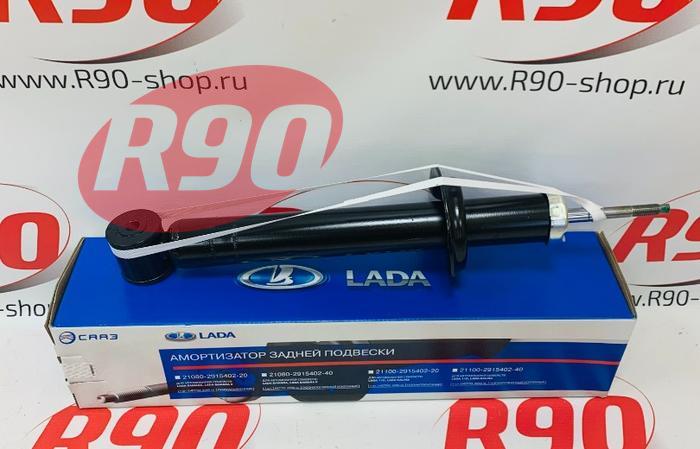 Амортизатор задний Гранта FL, Датсун (газ) LADA 21928291540290