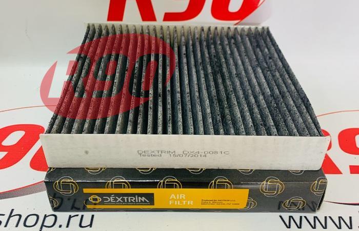 Фильтр салона угольный Логан 2, Сандеро 2, Веста, XRAY, Каптюр Dextrim DX40081C