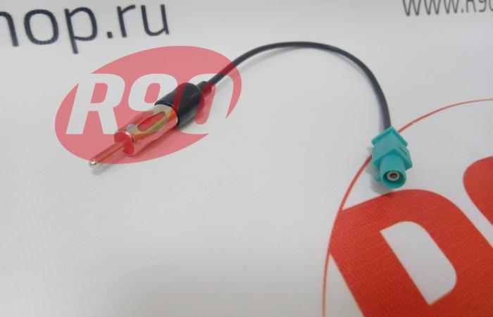 Переходник ISO ANT-1 антенны Ларгус, Логан, XRAY, Веста,Сандеро, Дастер