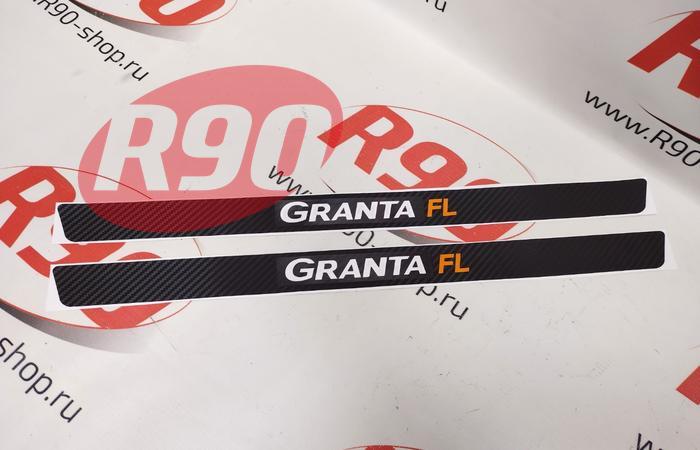 Наклейки на пороги GRANTA FL (карбон)