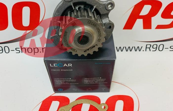 Насос водяной Гранта, Датсун, Ларгус (8v дв.ВАЗ) Lecar015031202