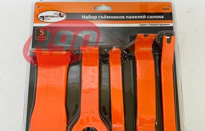 Набор съемников панелей салона АвтоДело 40680