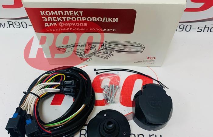 Проводка для фаркопа Логан 1 Евротрейлер 105020